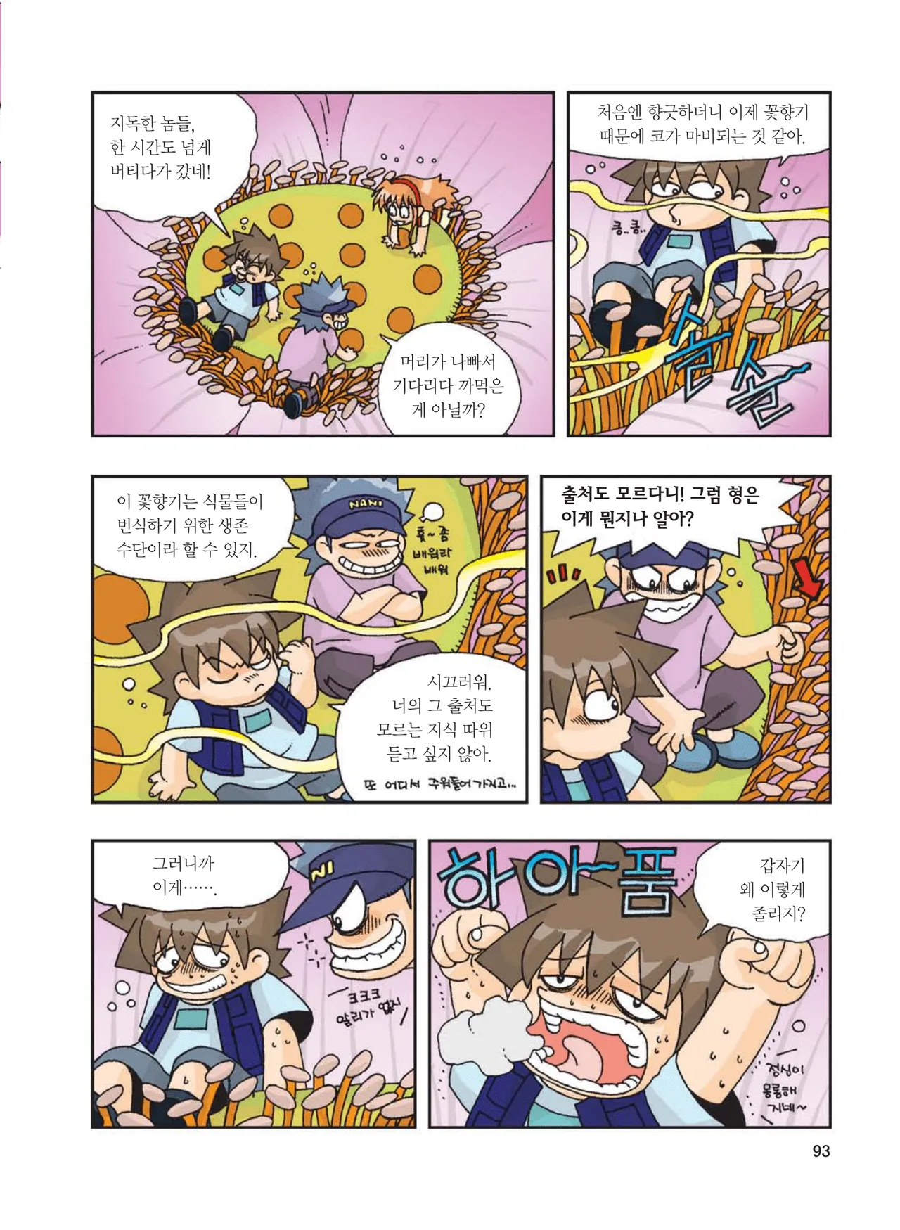 Manga Page 509