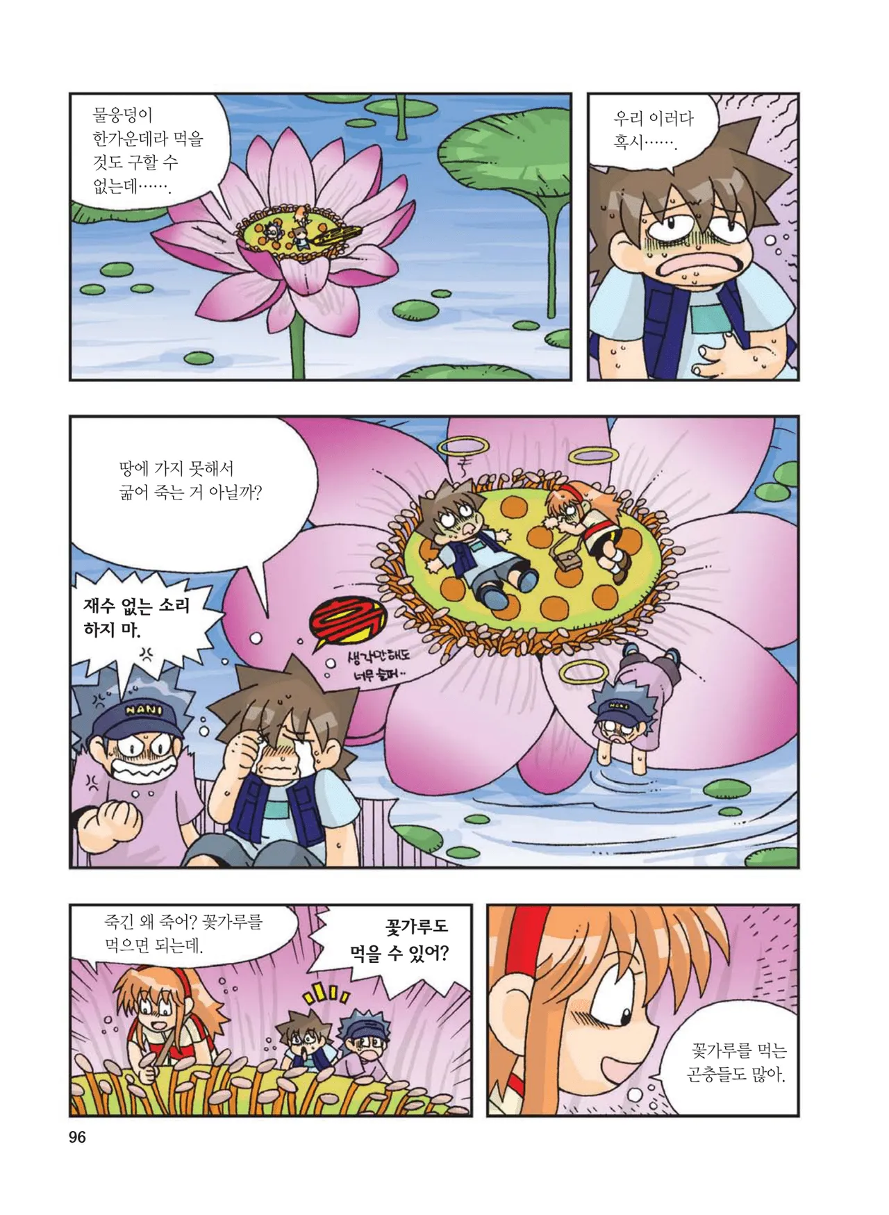 Manga Page 512