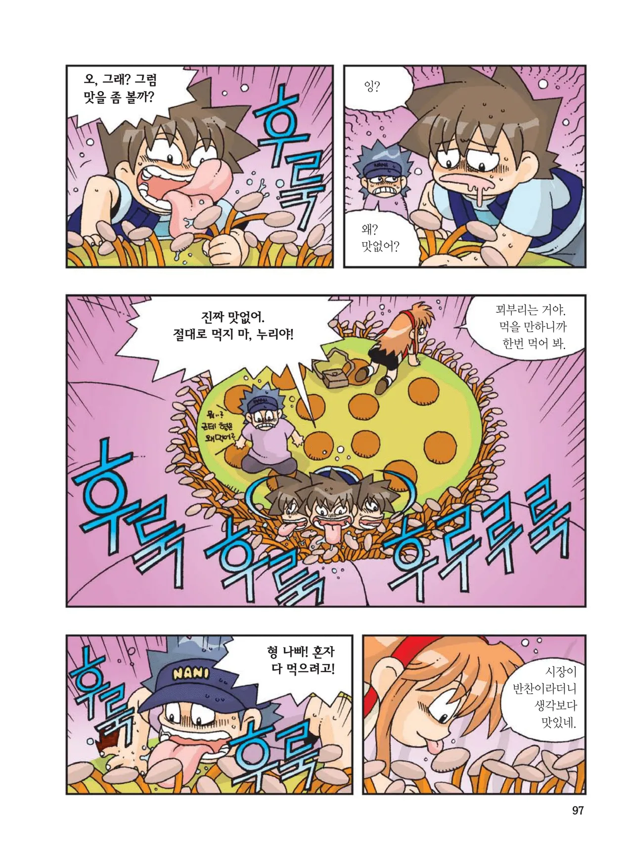 Manga Page 513