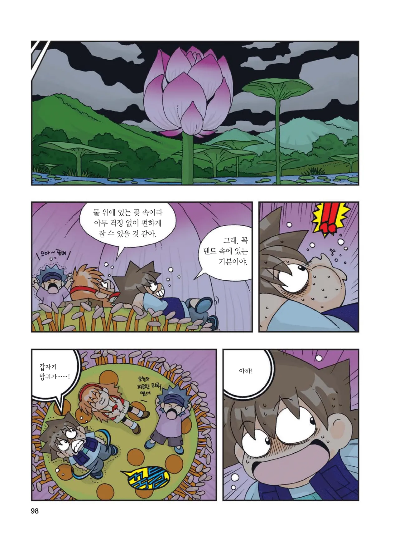 Manga Page 514