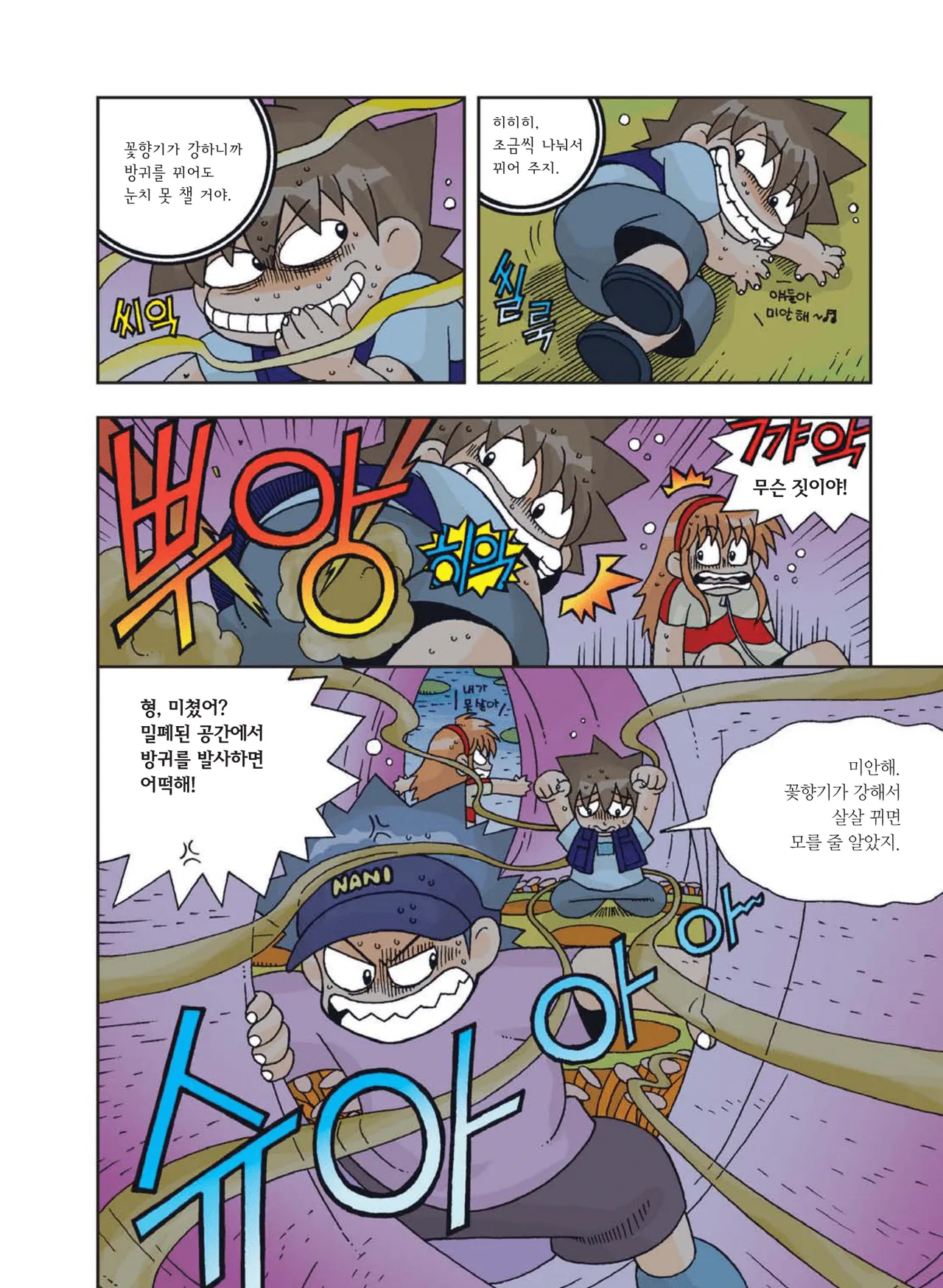 Manga Page 515