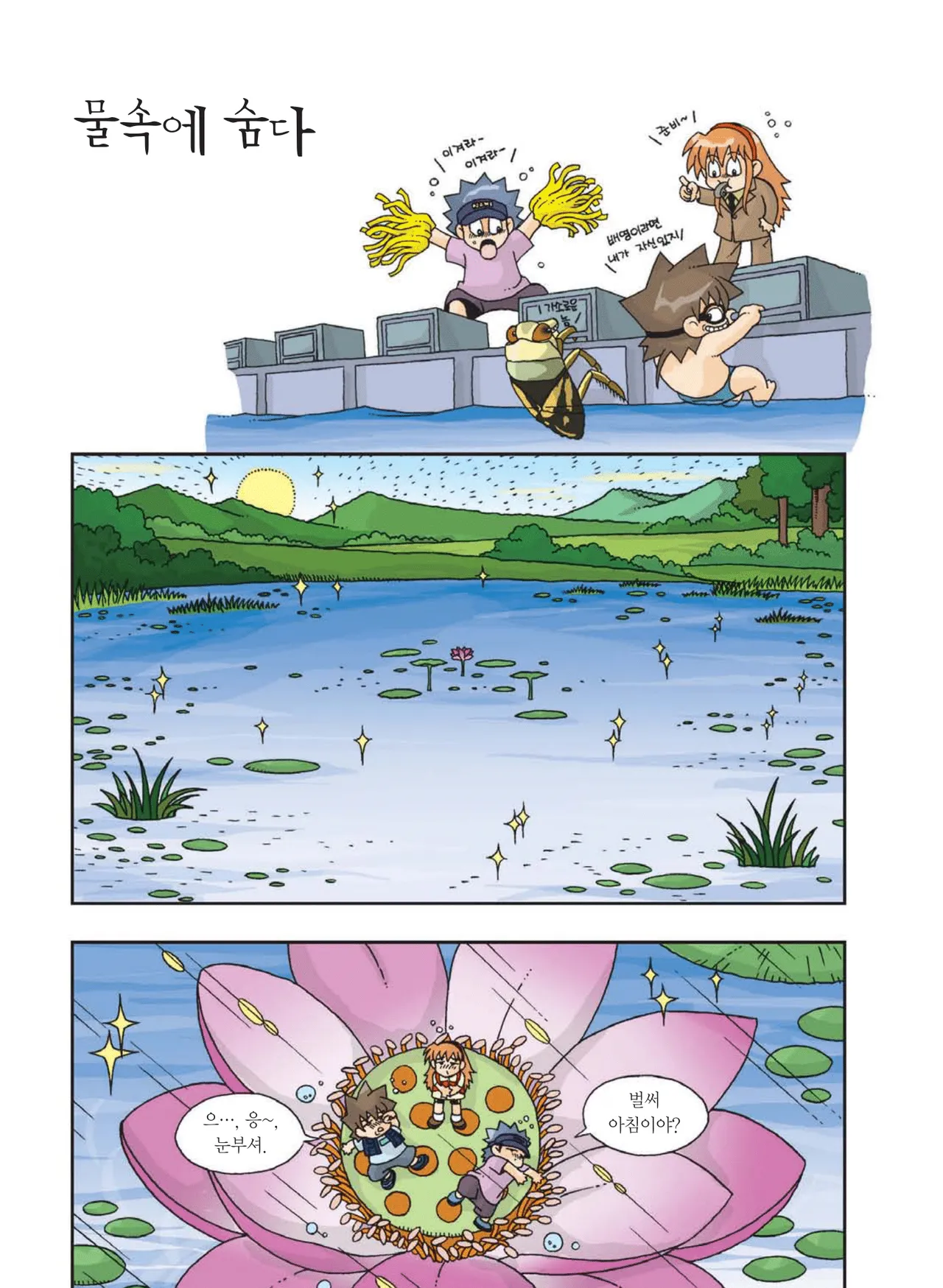 Manga Page 518