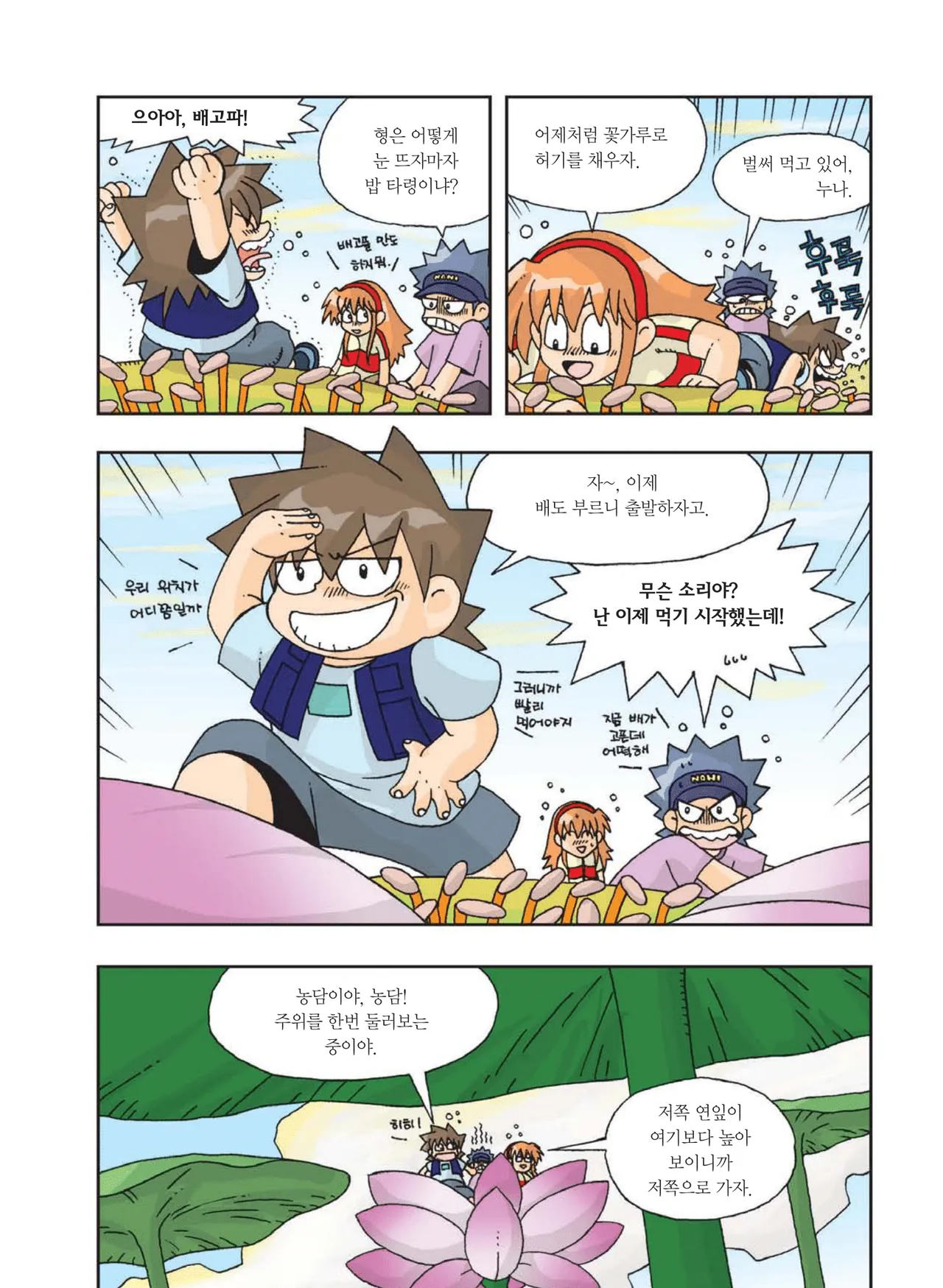 Manga Page 519
