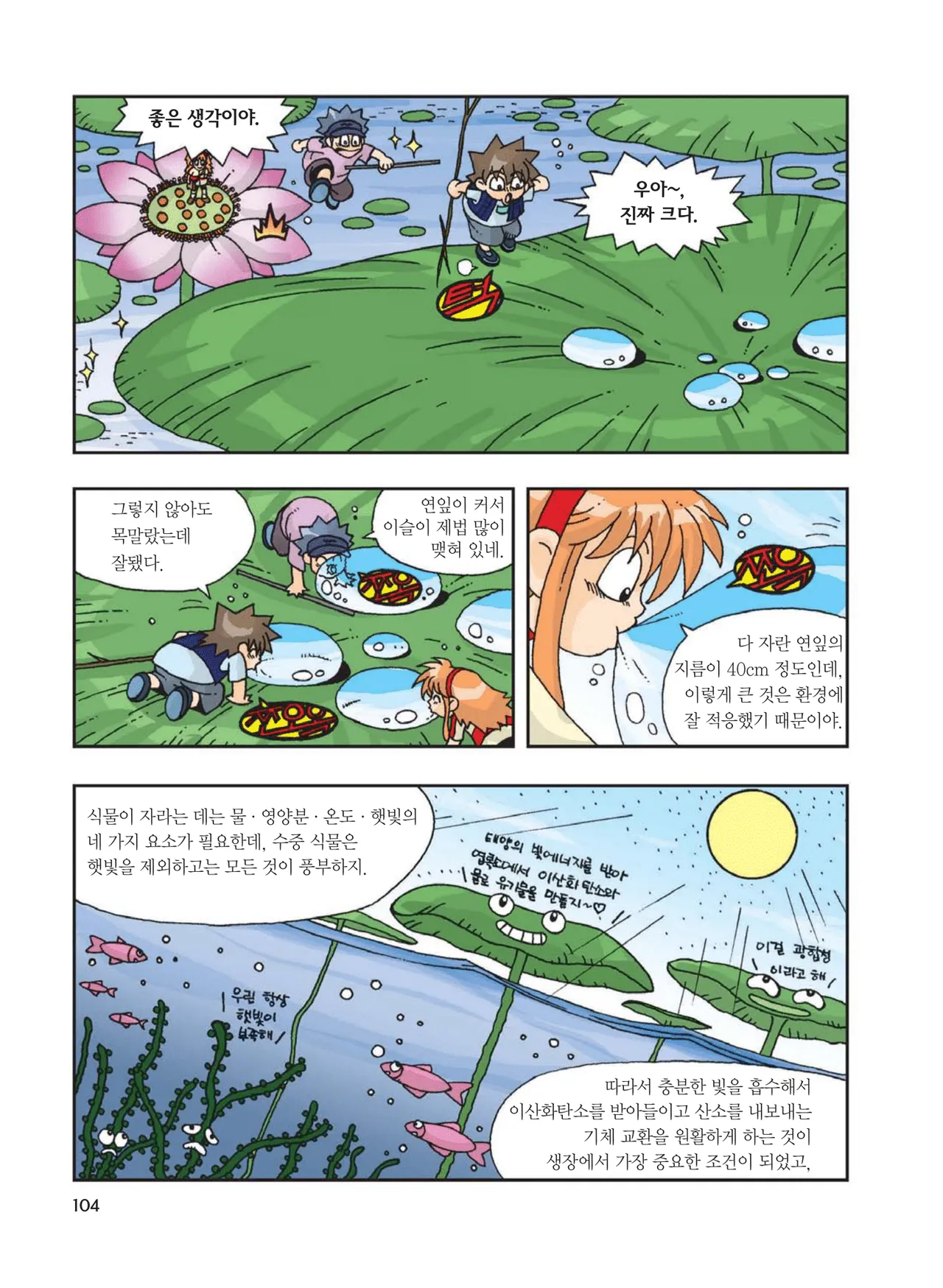 Manga Page 520