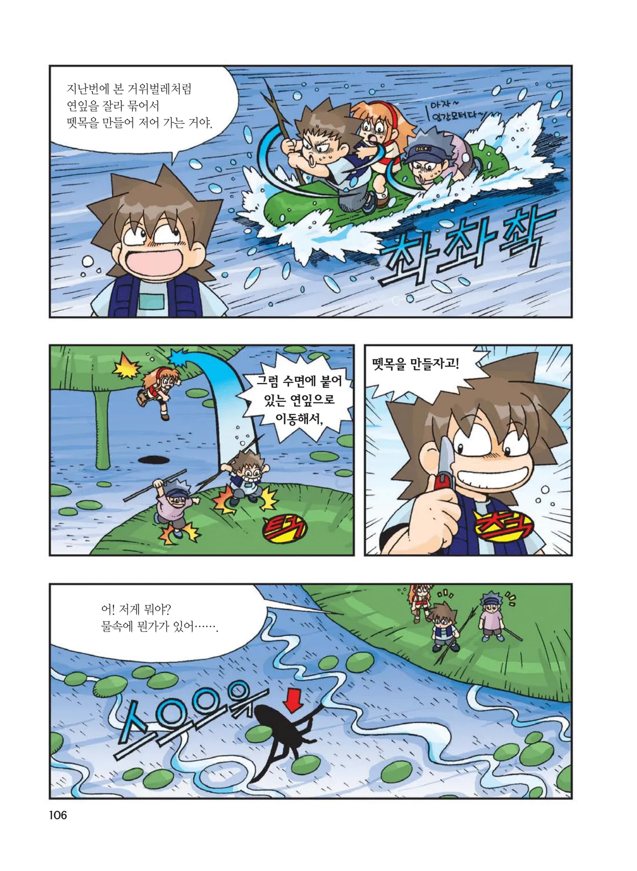 Manga Page 522