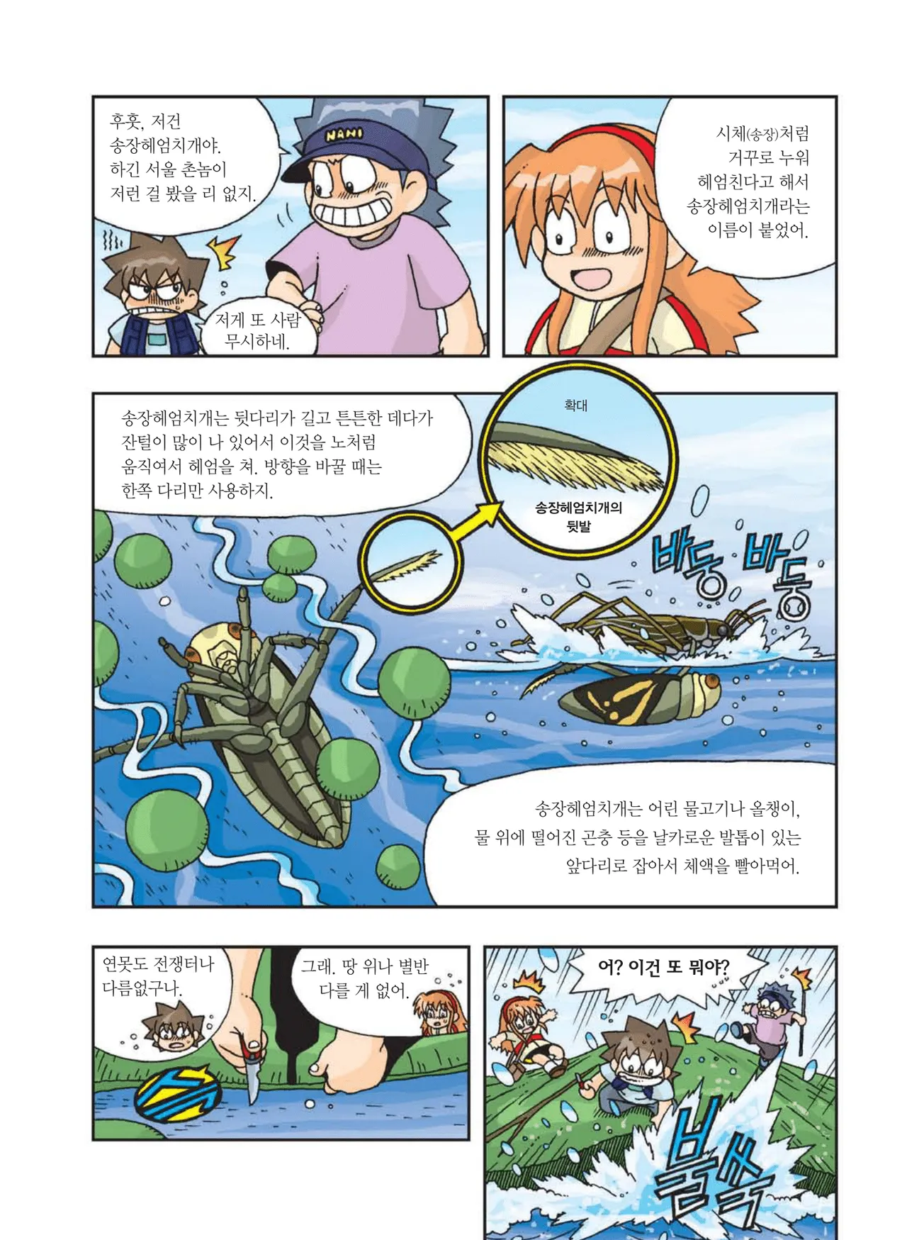 Manga Page 523