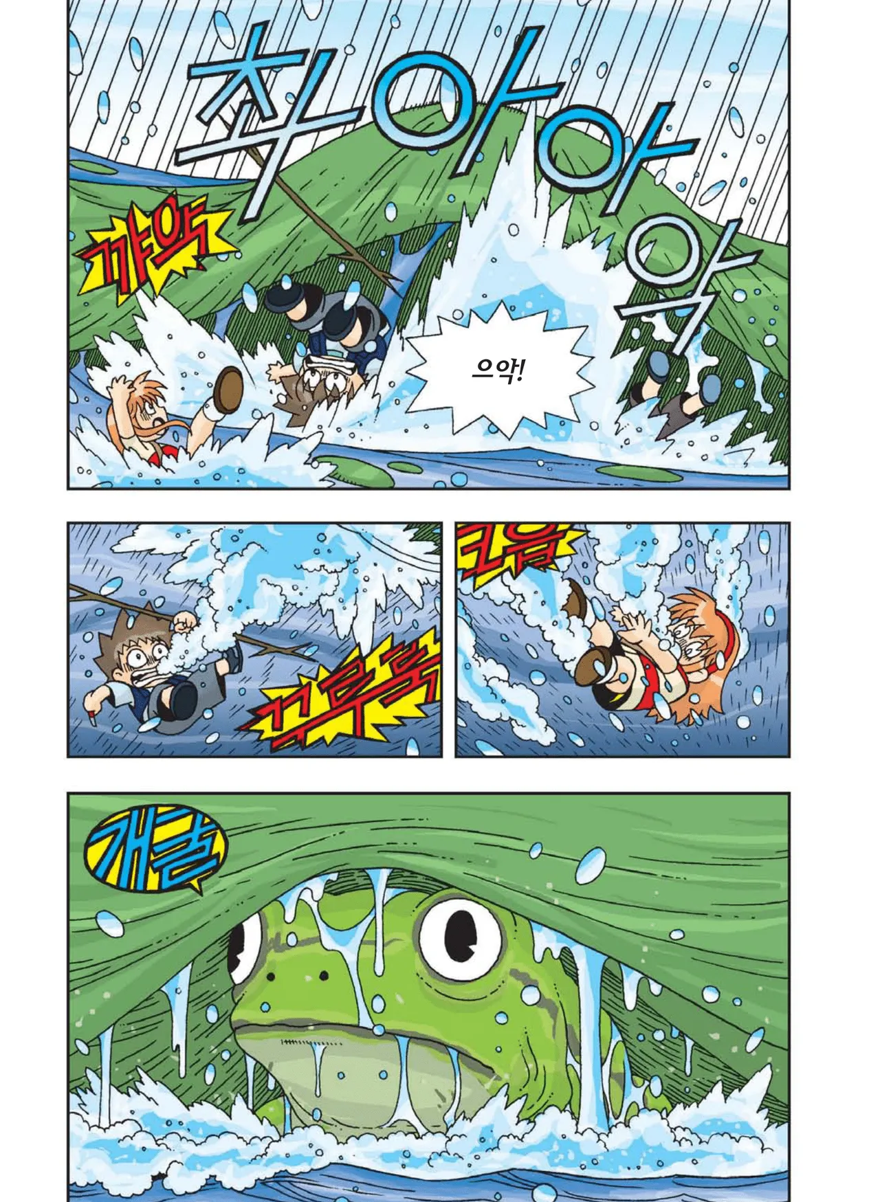 Manga Page 524