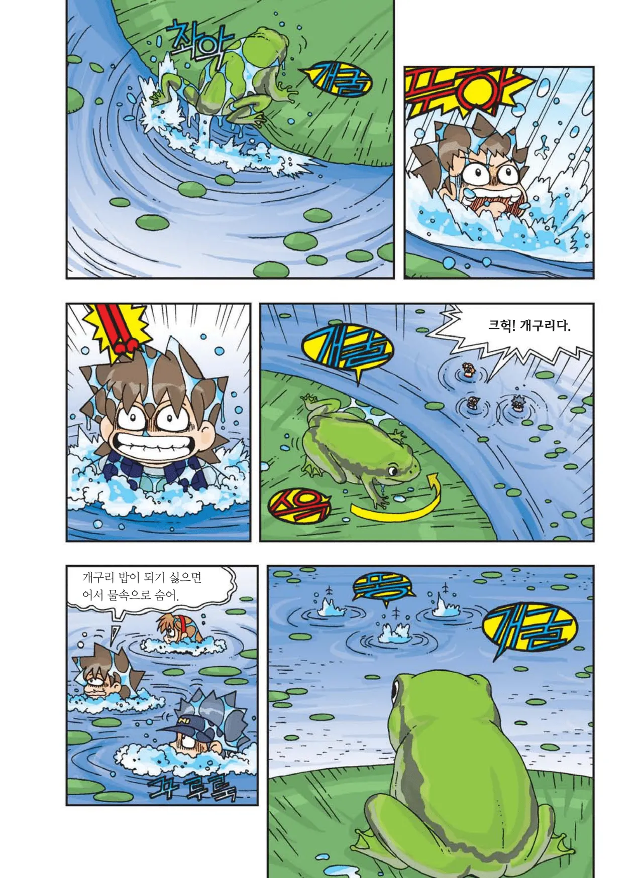 Manga Page 525