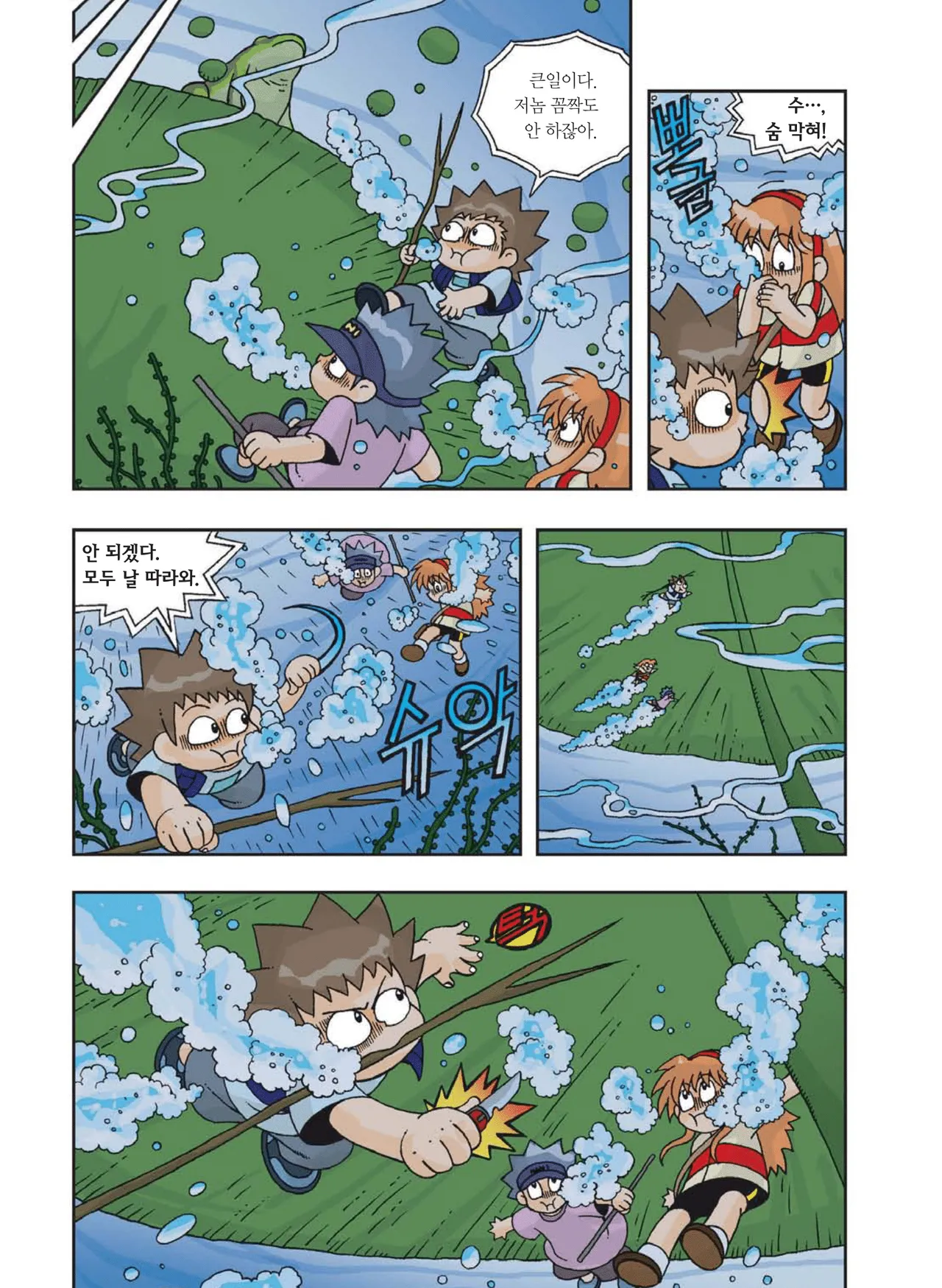Manga Page 526
