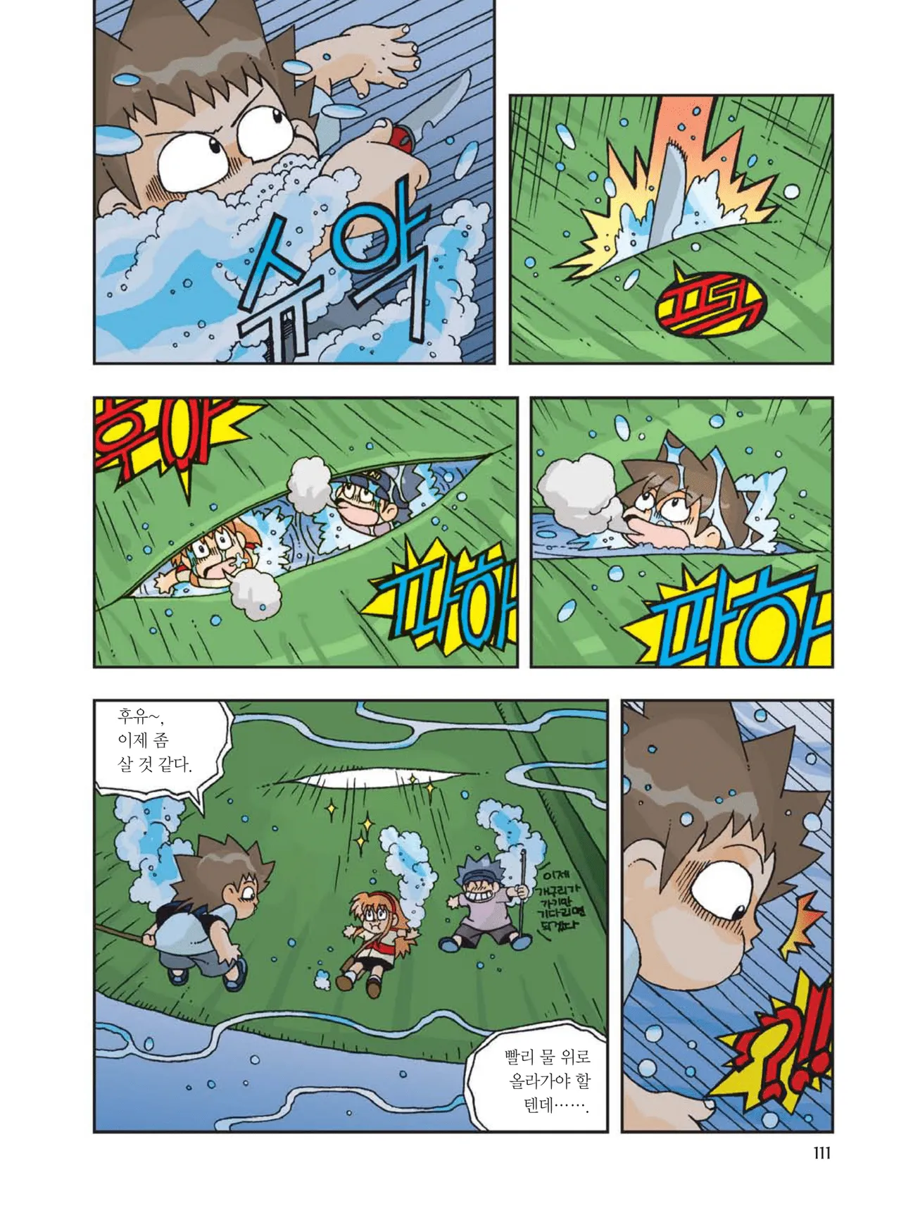 Manga Page 527