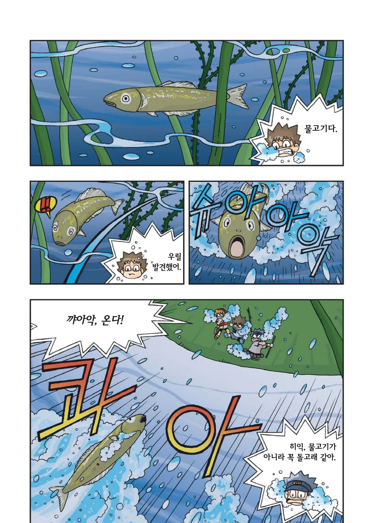 Manga Page 528