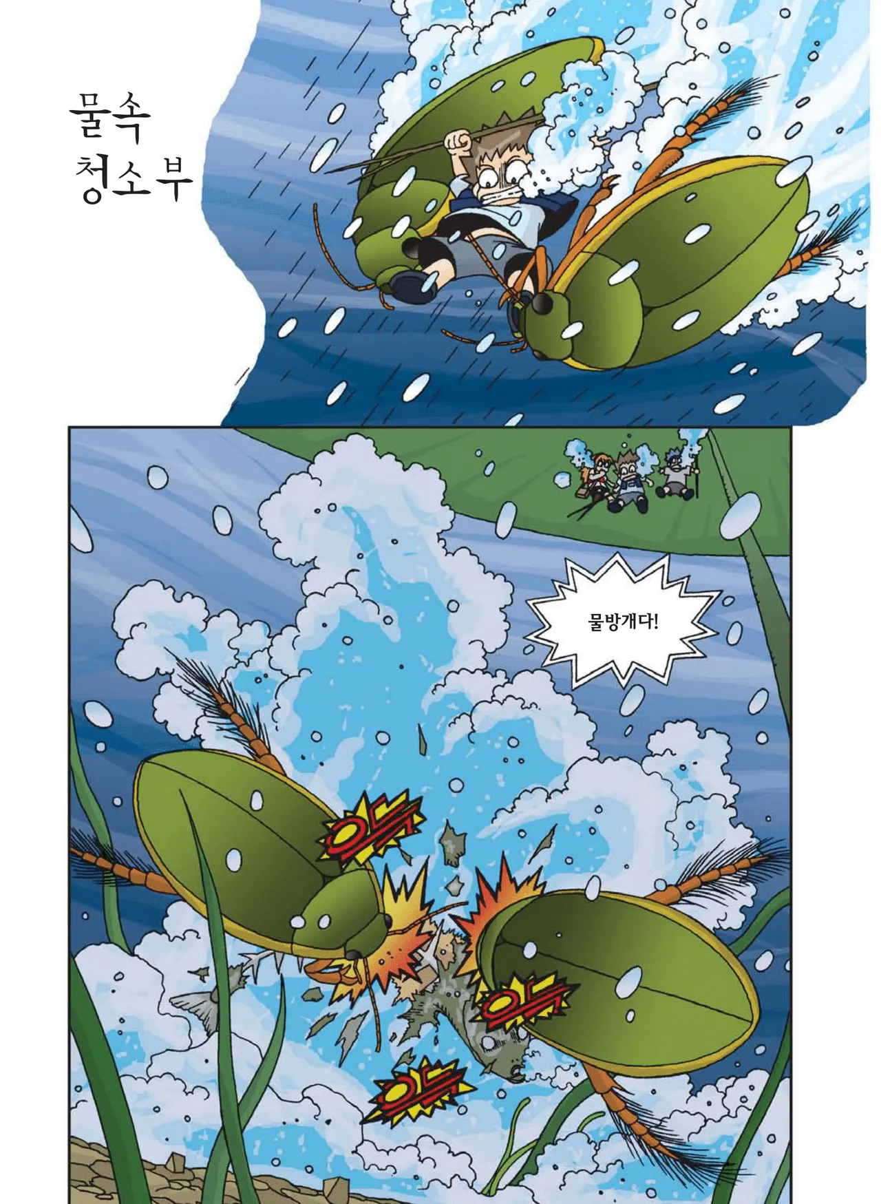 Manga Page 532