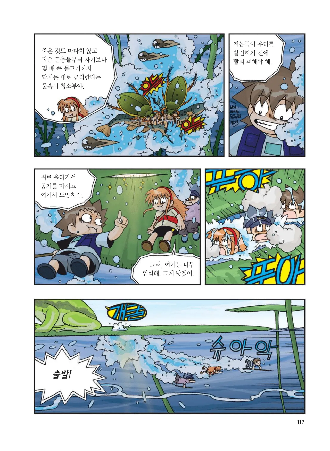Manga Page 533