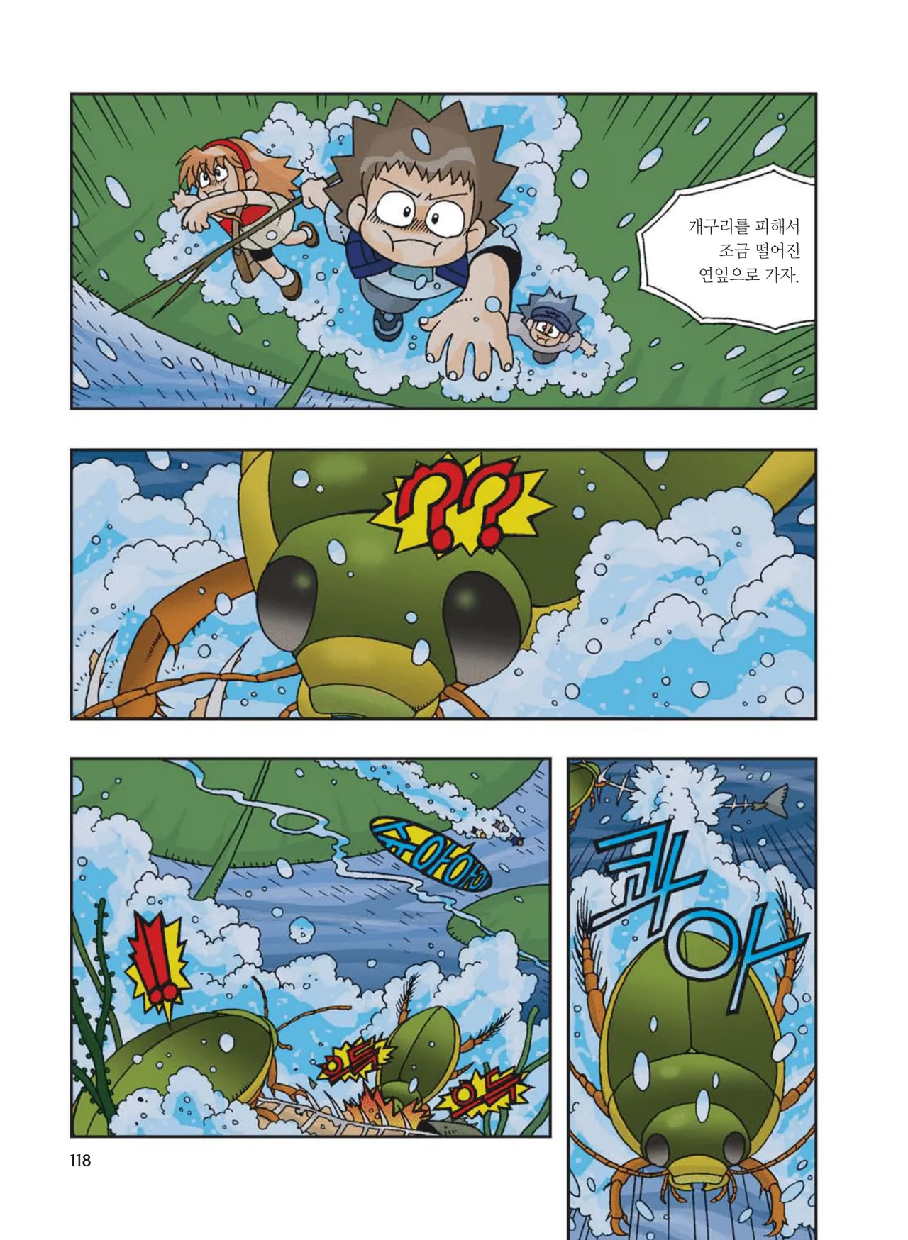 Manga Page 534