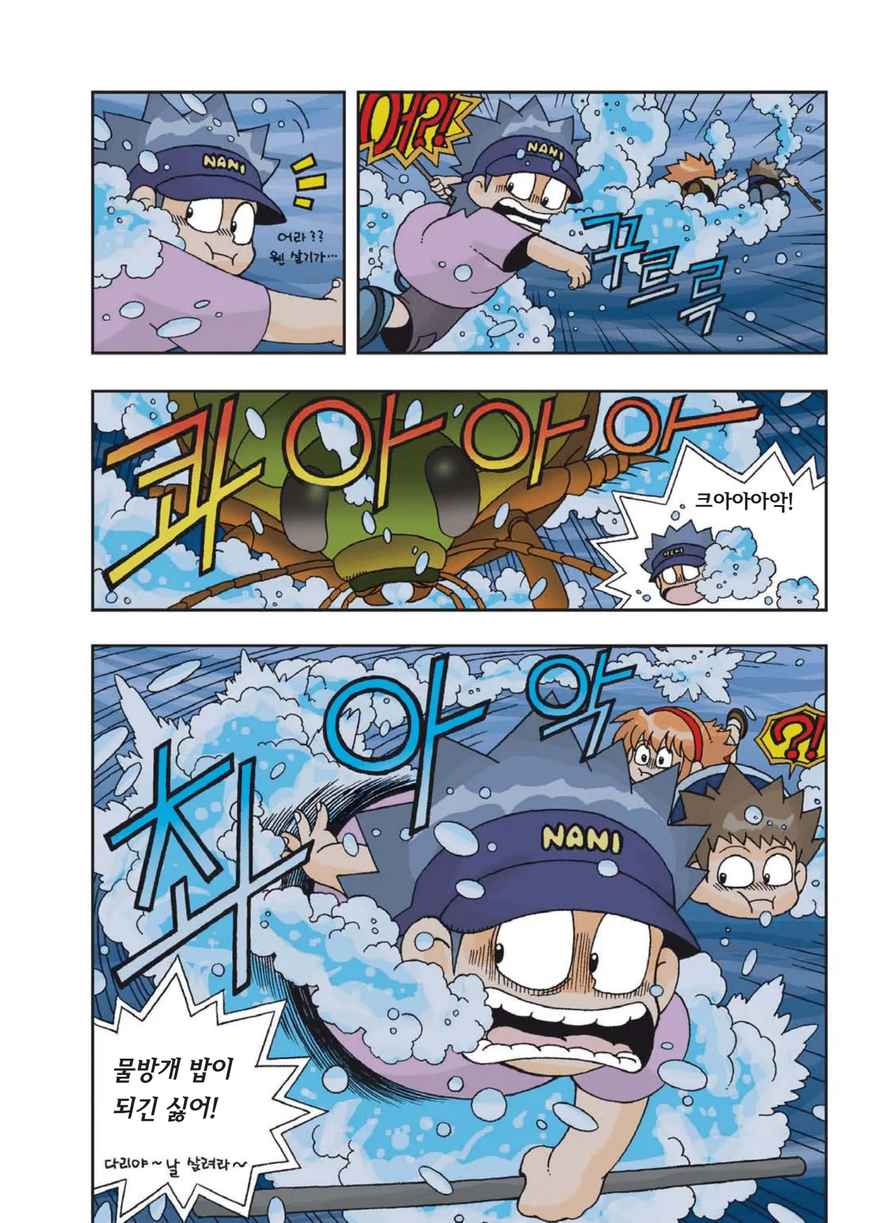 Manga Page 535