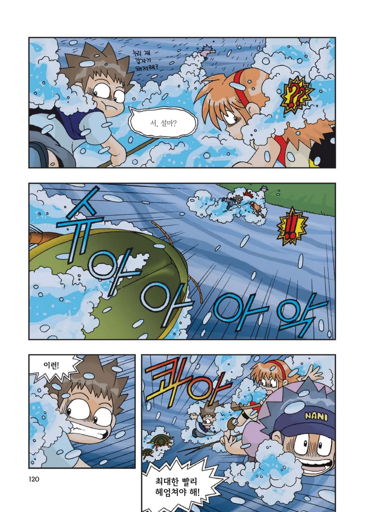 Manga Page 536