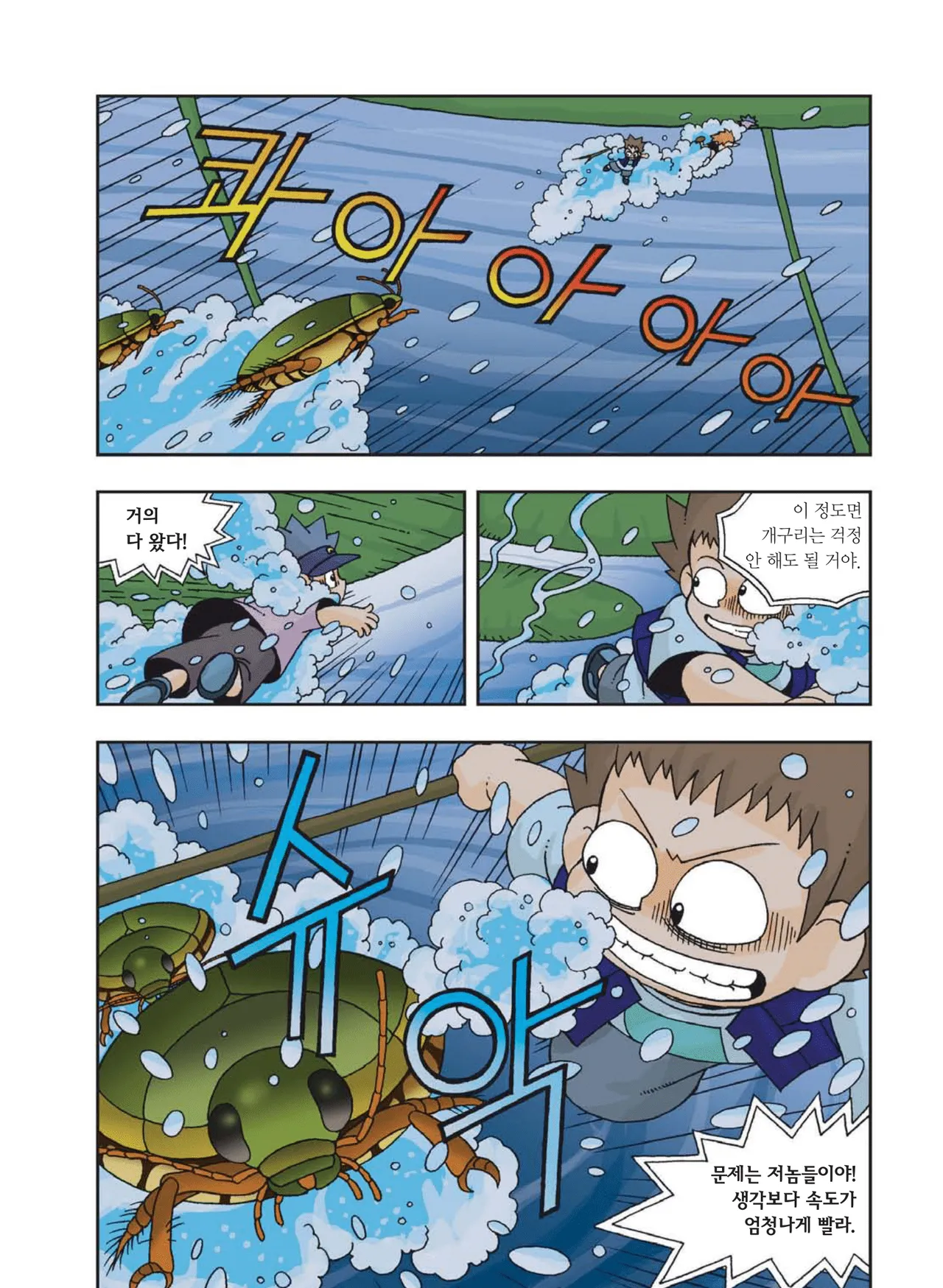 Manga Page 537