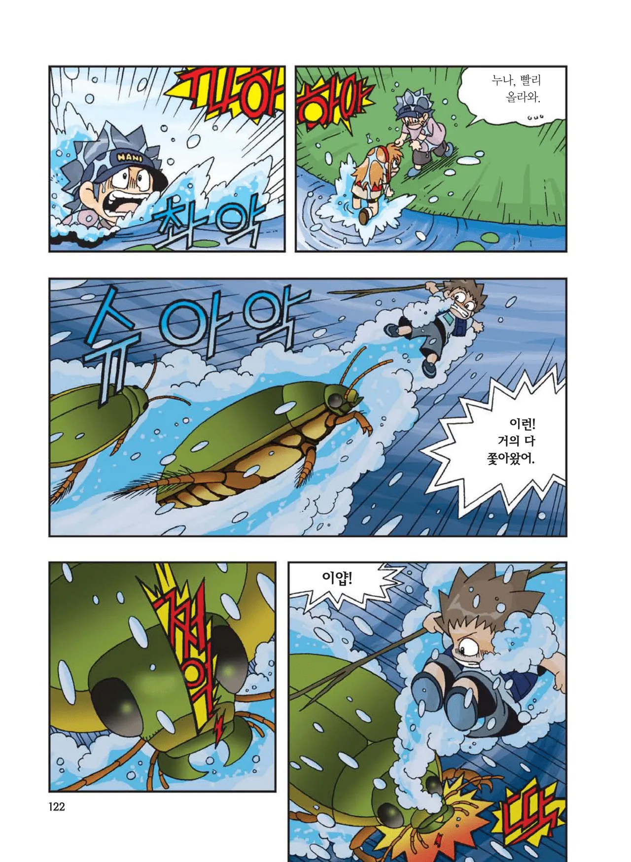 Manga Page 538