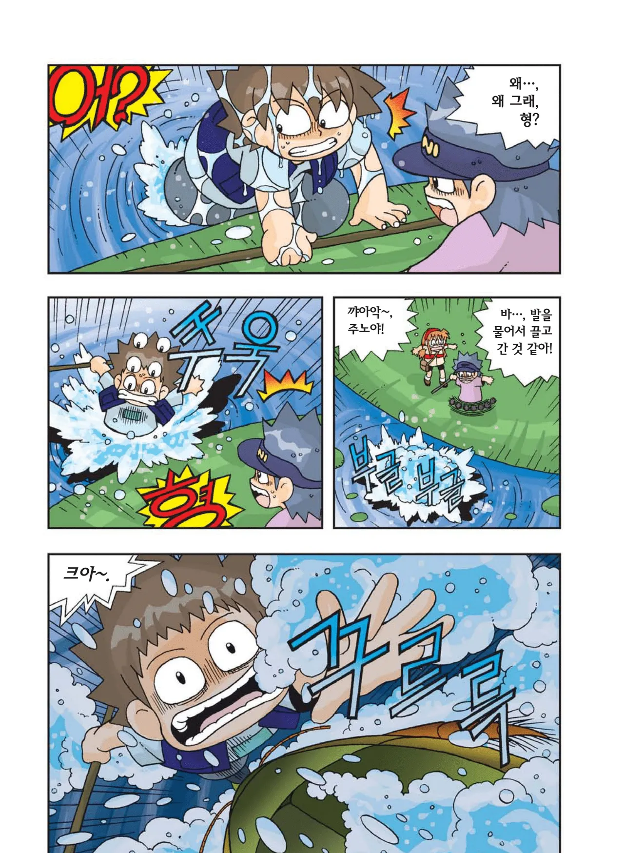 Manga Page 540