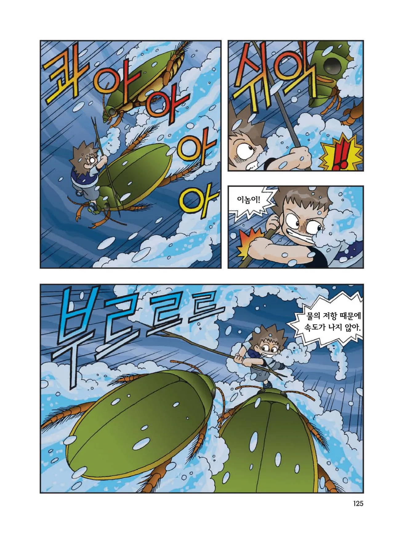 Manga Page 541