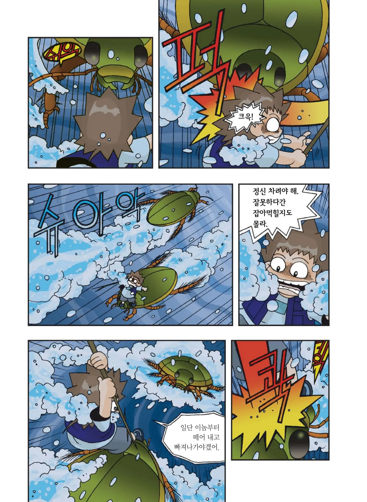 Manga Page 542