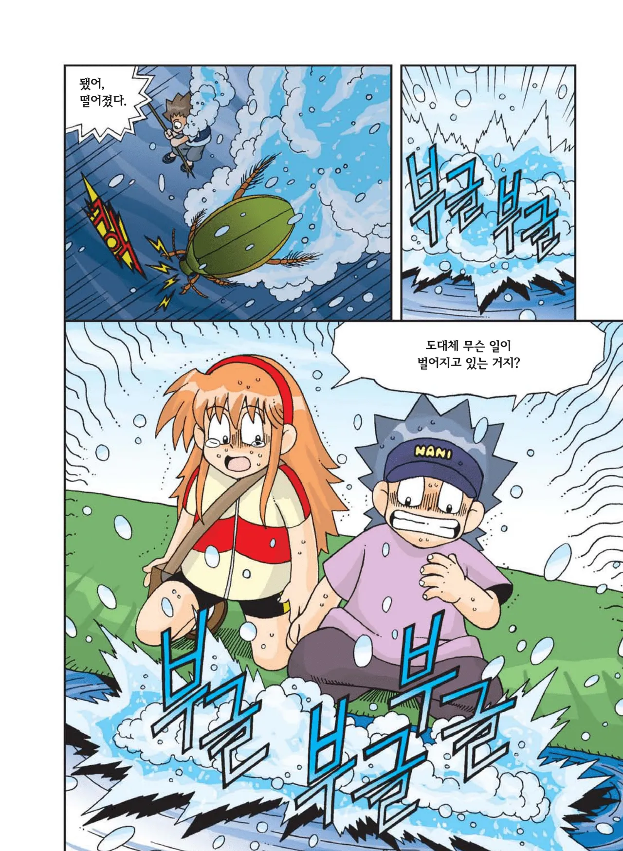 Manga Page 543