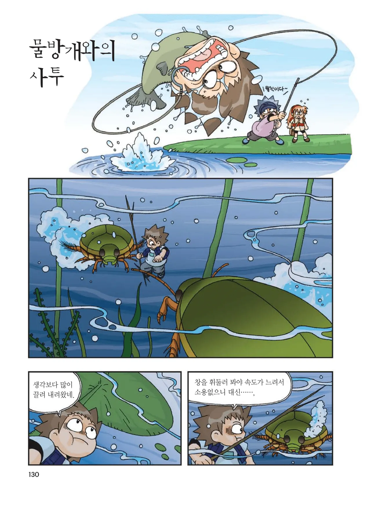 Manga Page 546