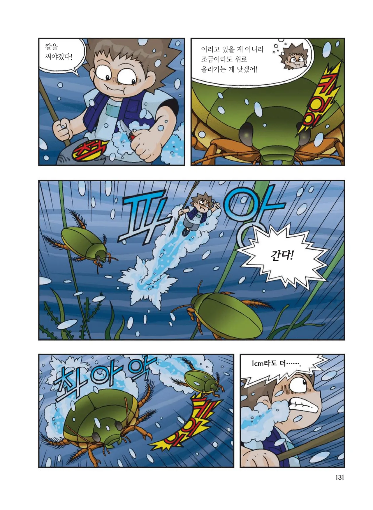 Manga Page 547