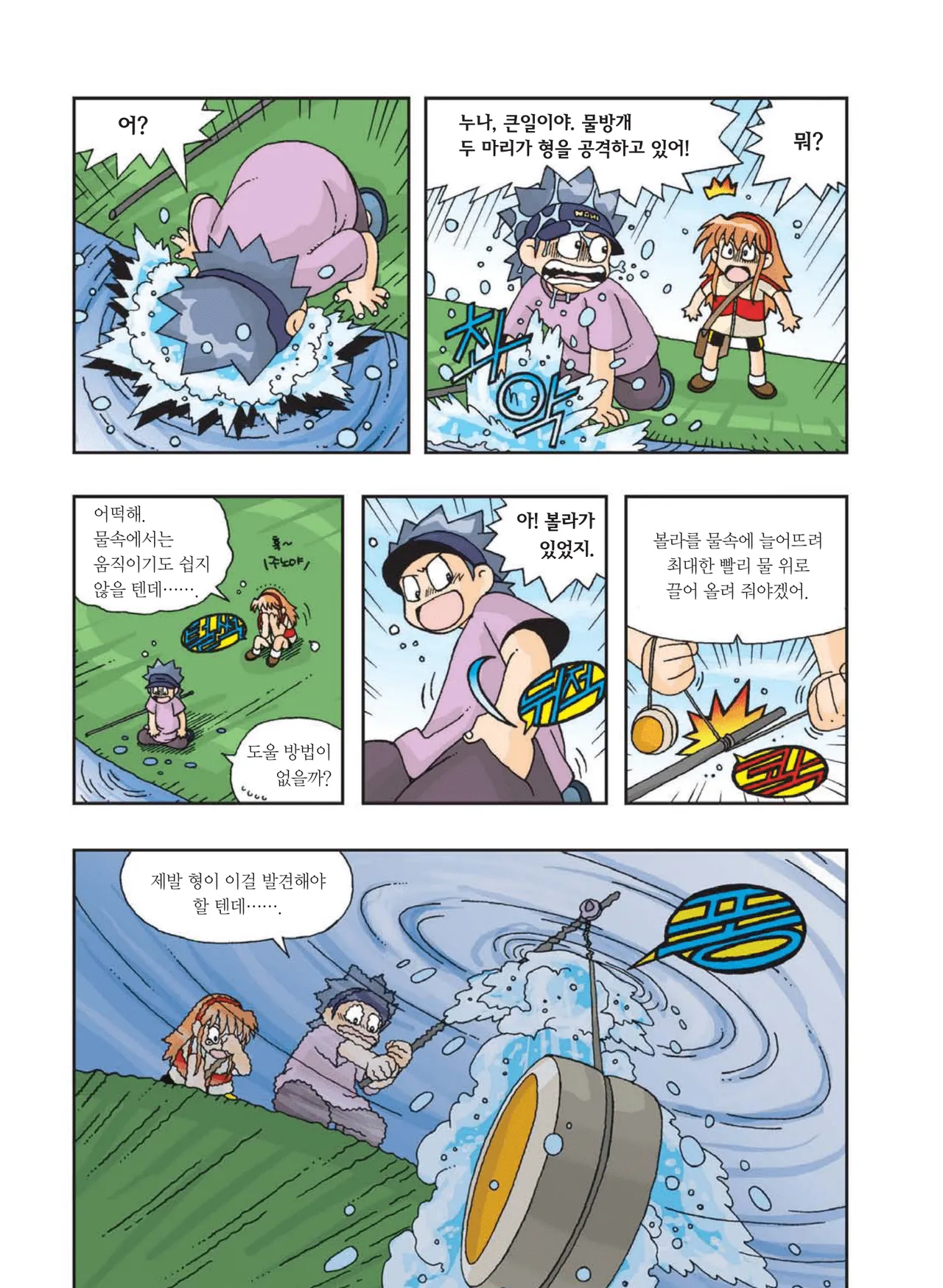 Manga Page 548