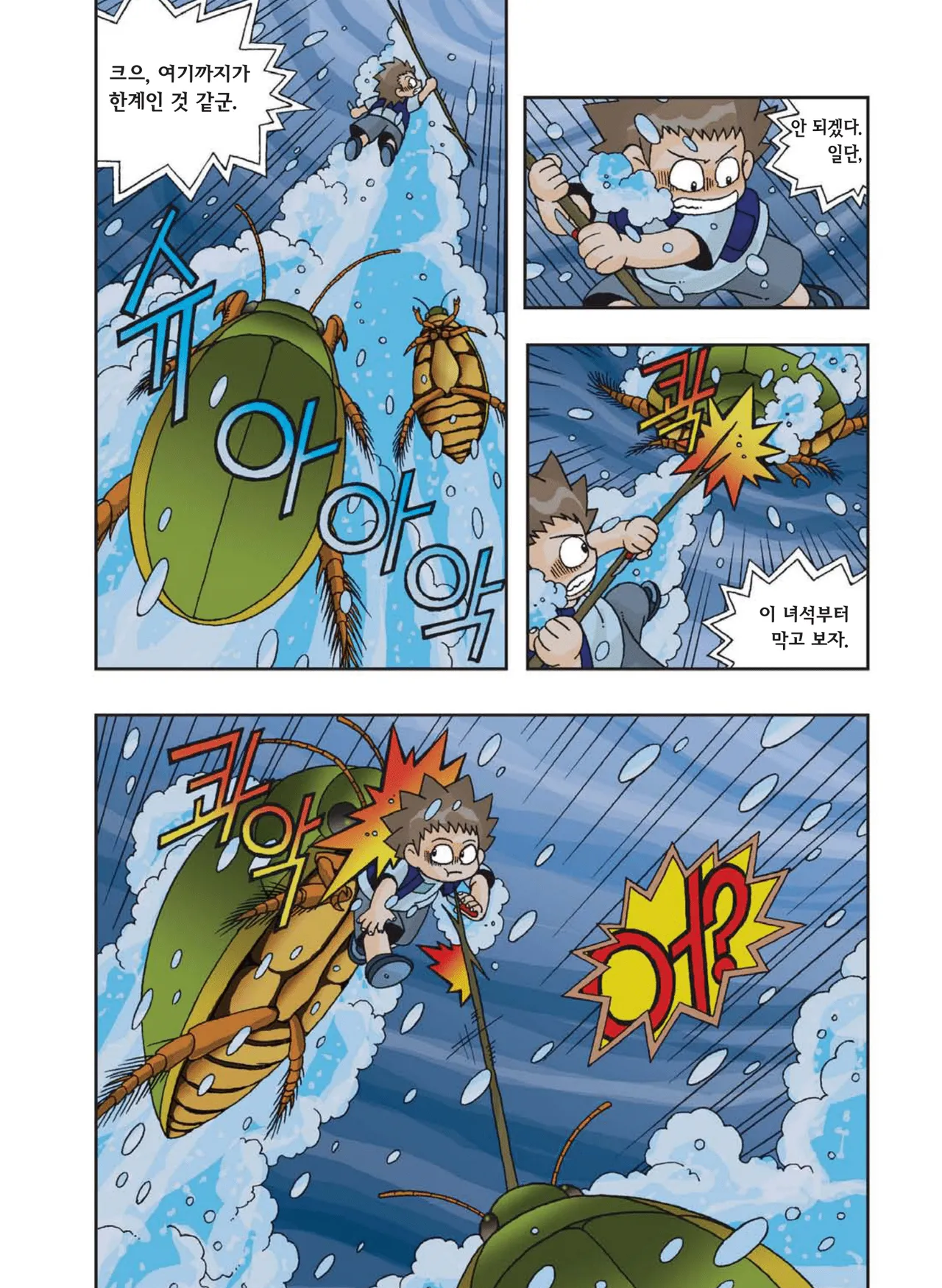 Manga Page 549