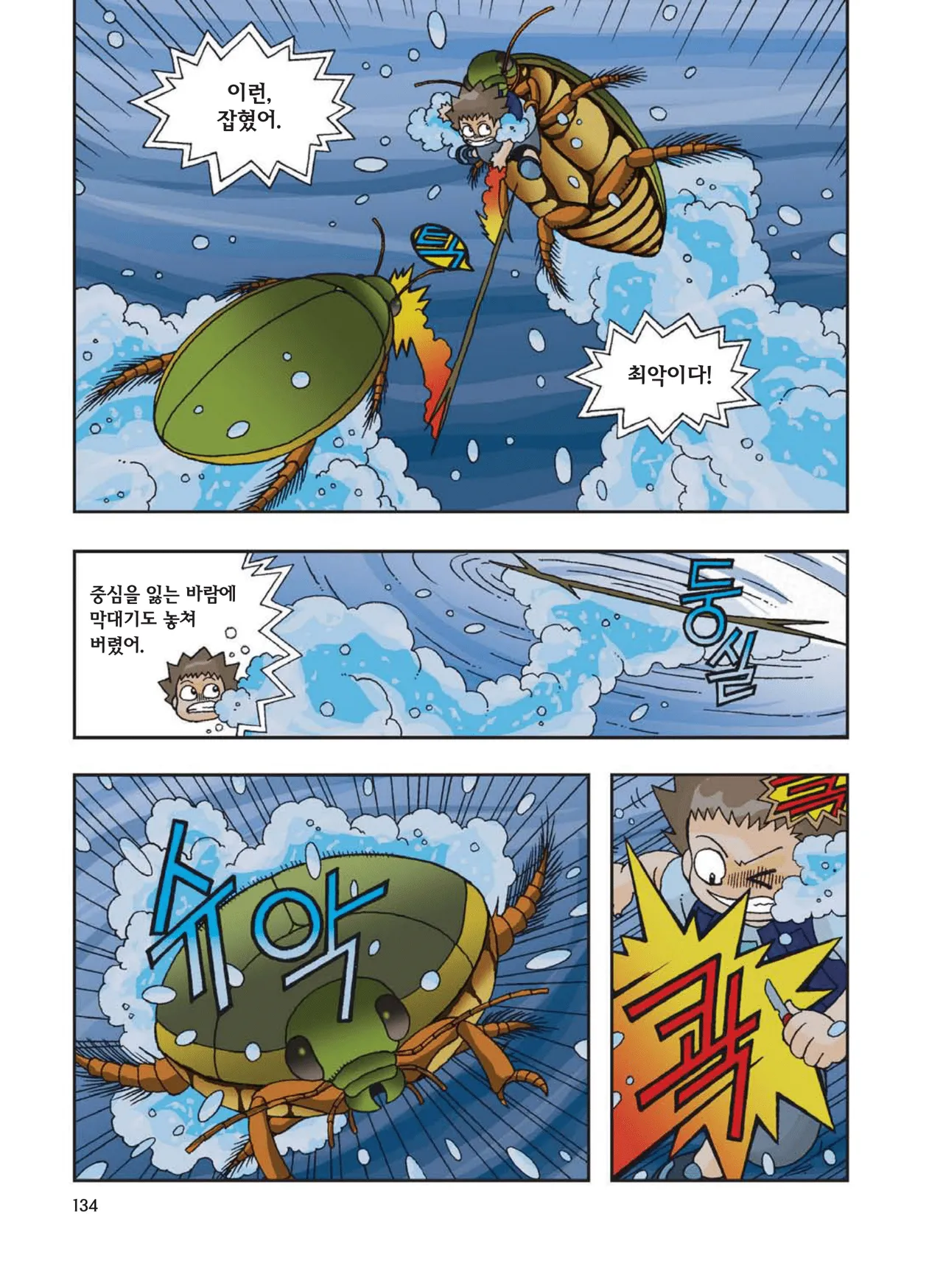 Manga Page 550