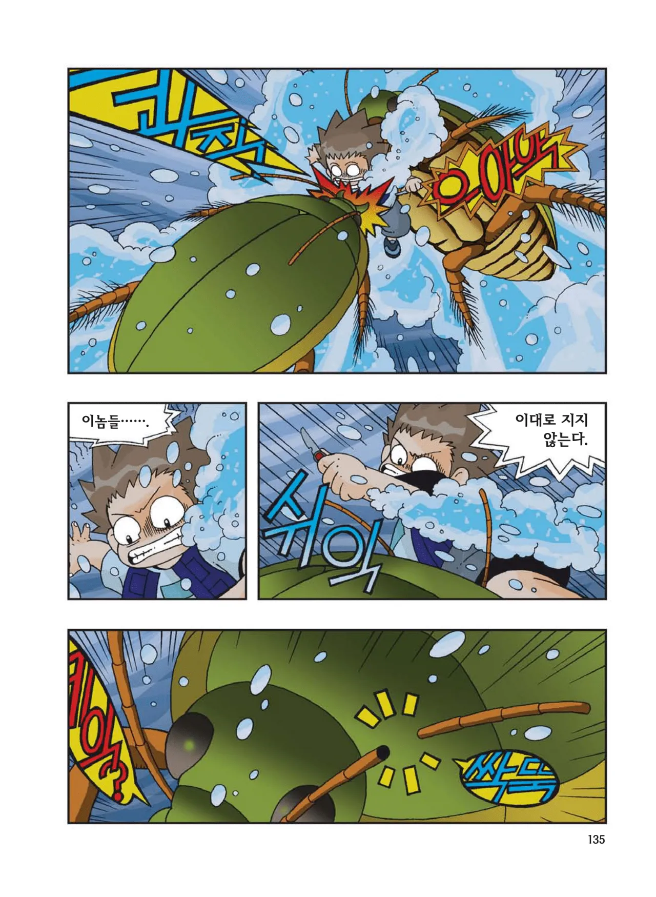 Manga Page 551