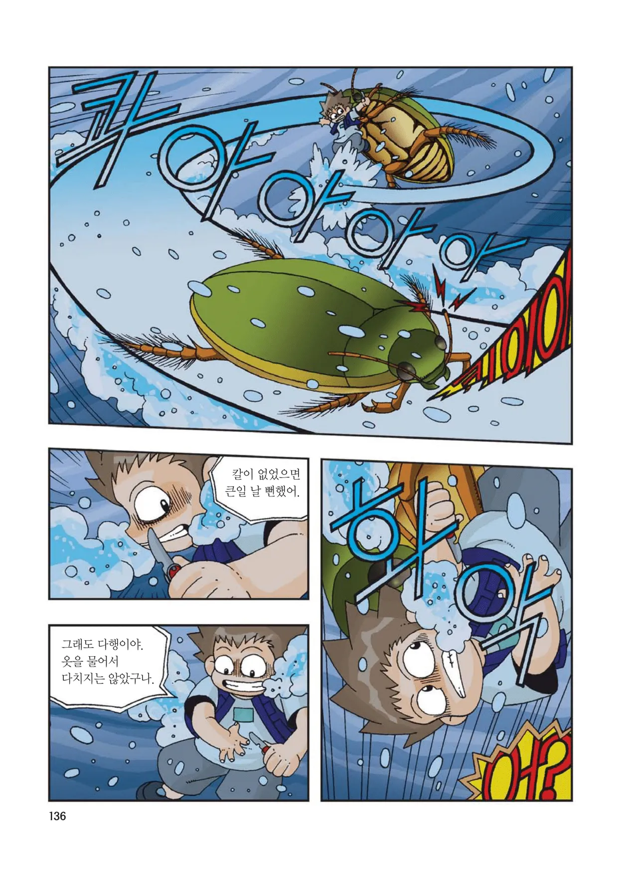 Manga Page 552