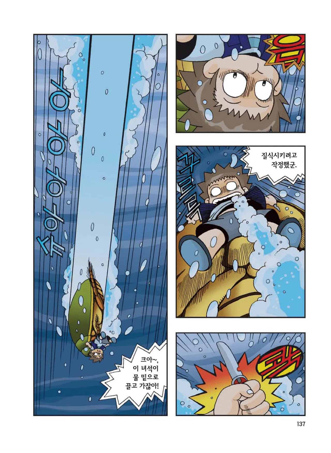 Manga Page 553