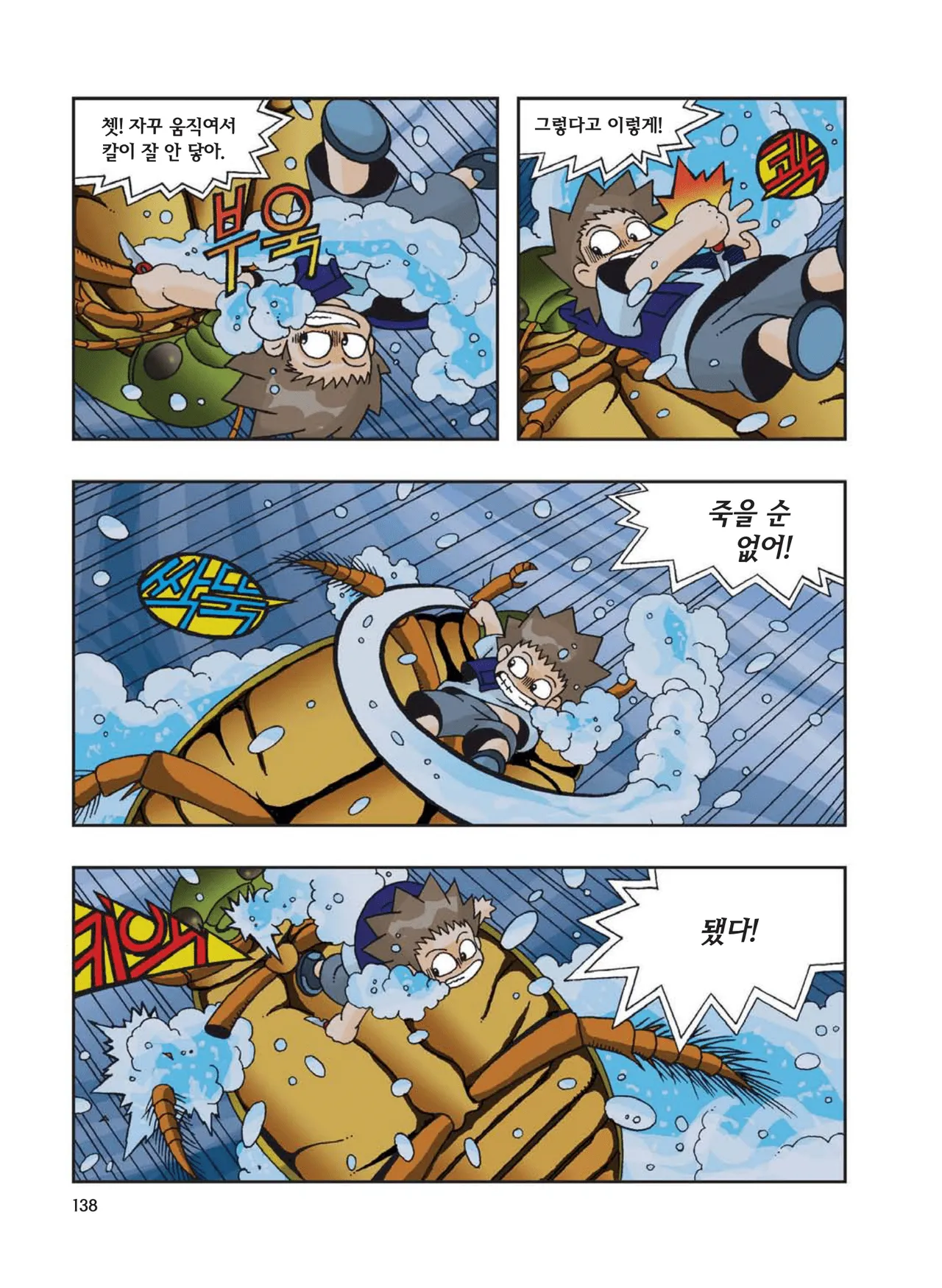 Manga Page 554