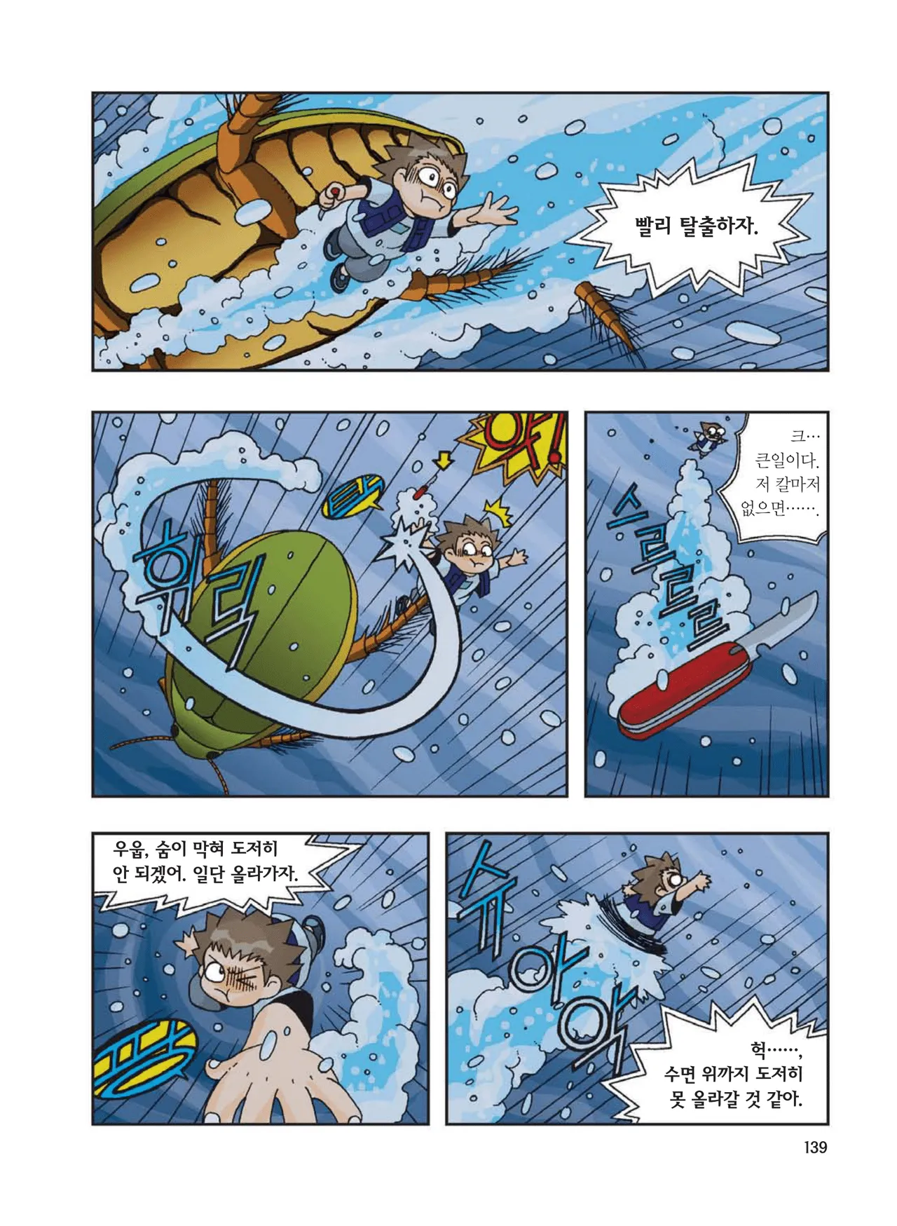 Manga Page 555