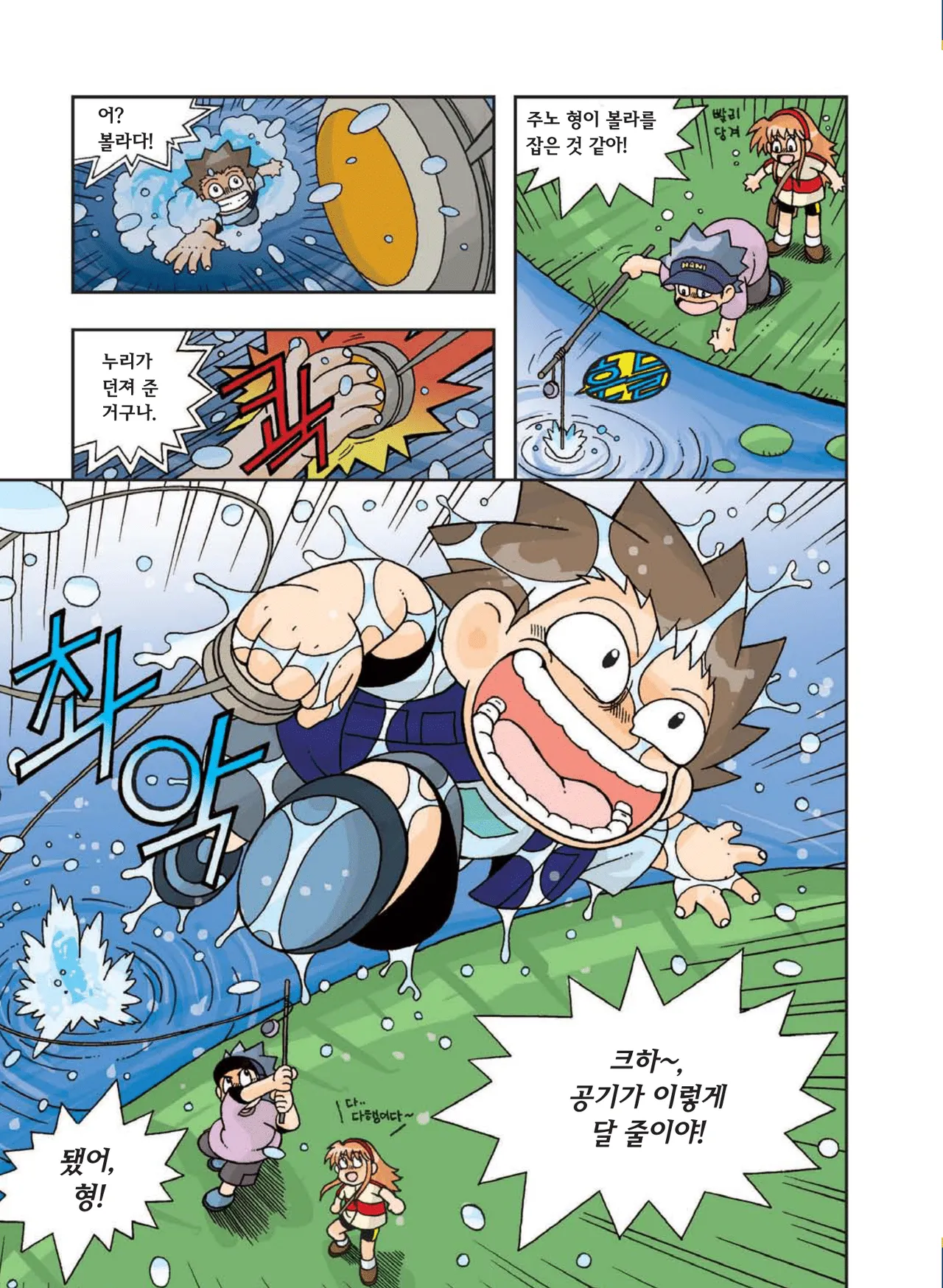 Manga Page 556