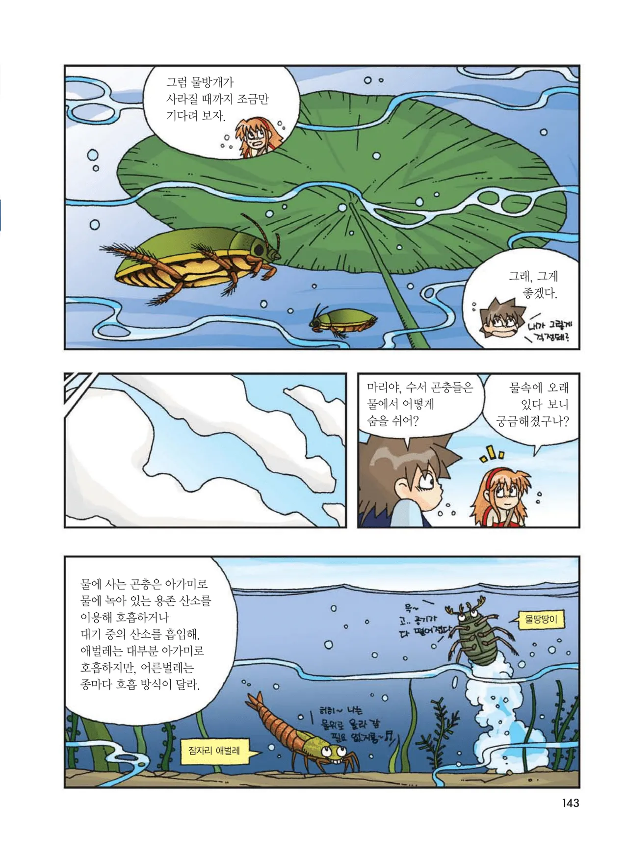 Manga Page 559