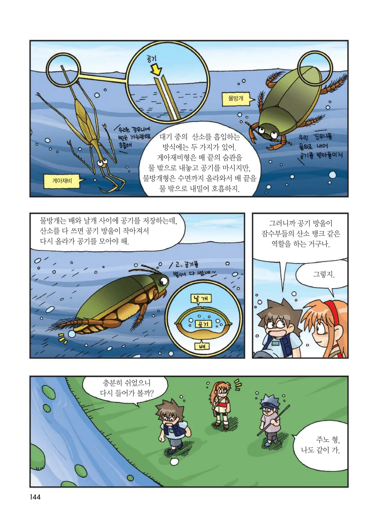 Manga Page 560