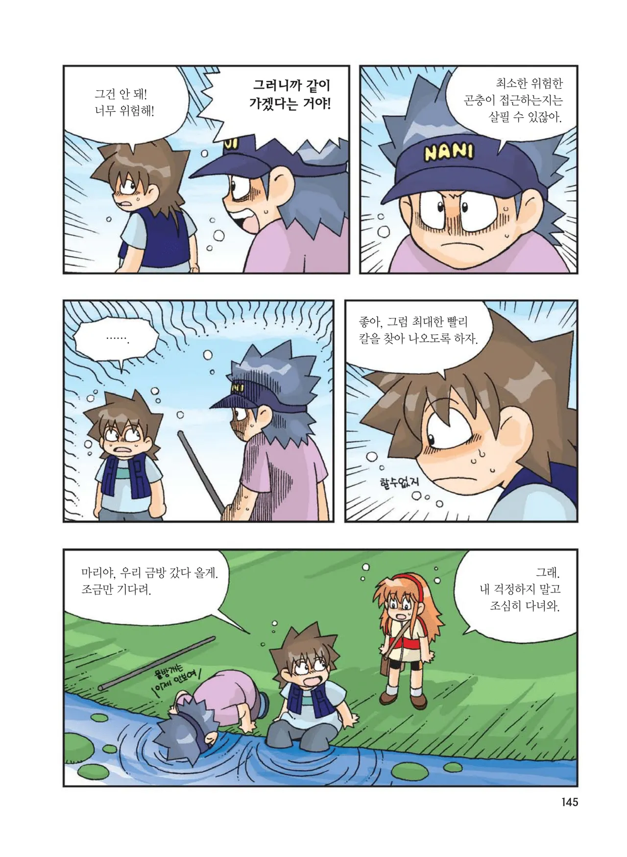Manga Page 561