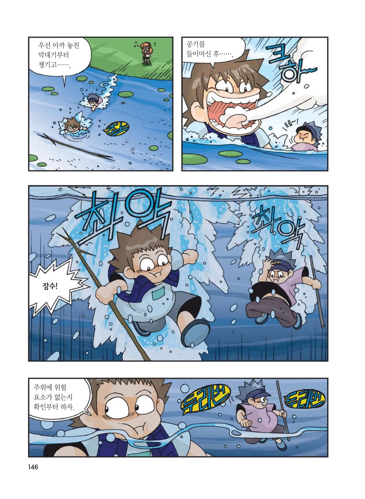 Manga Page 562