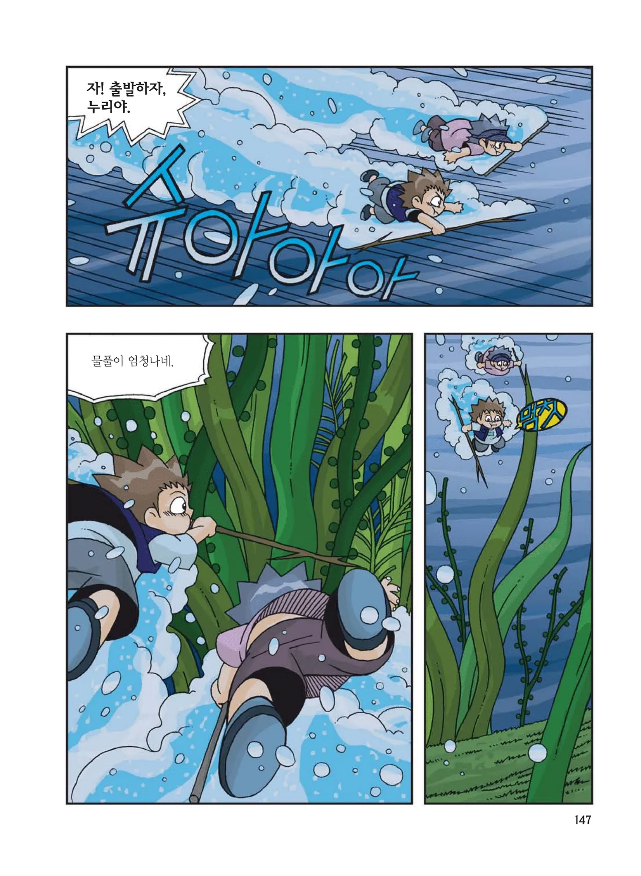 Manga Page 563