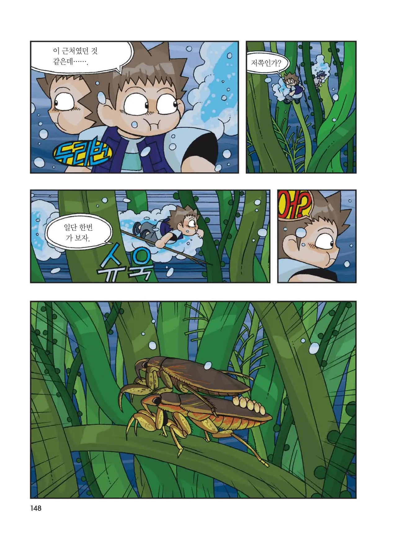 Manga Page 564