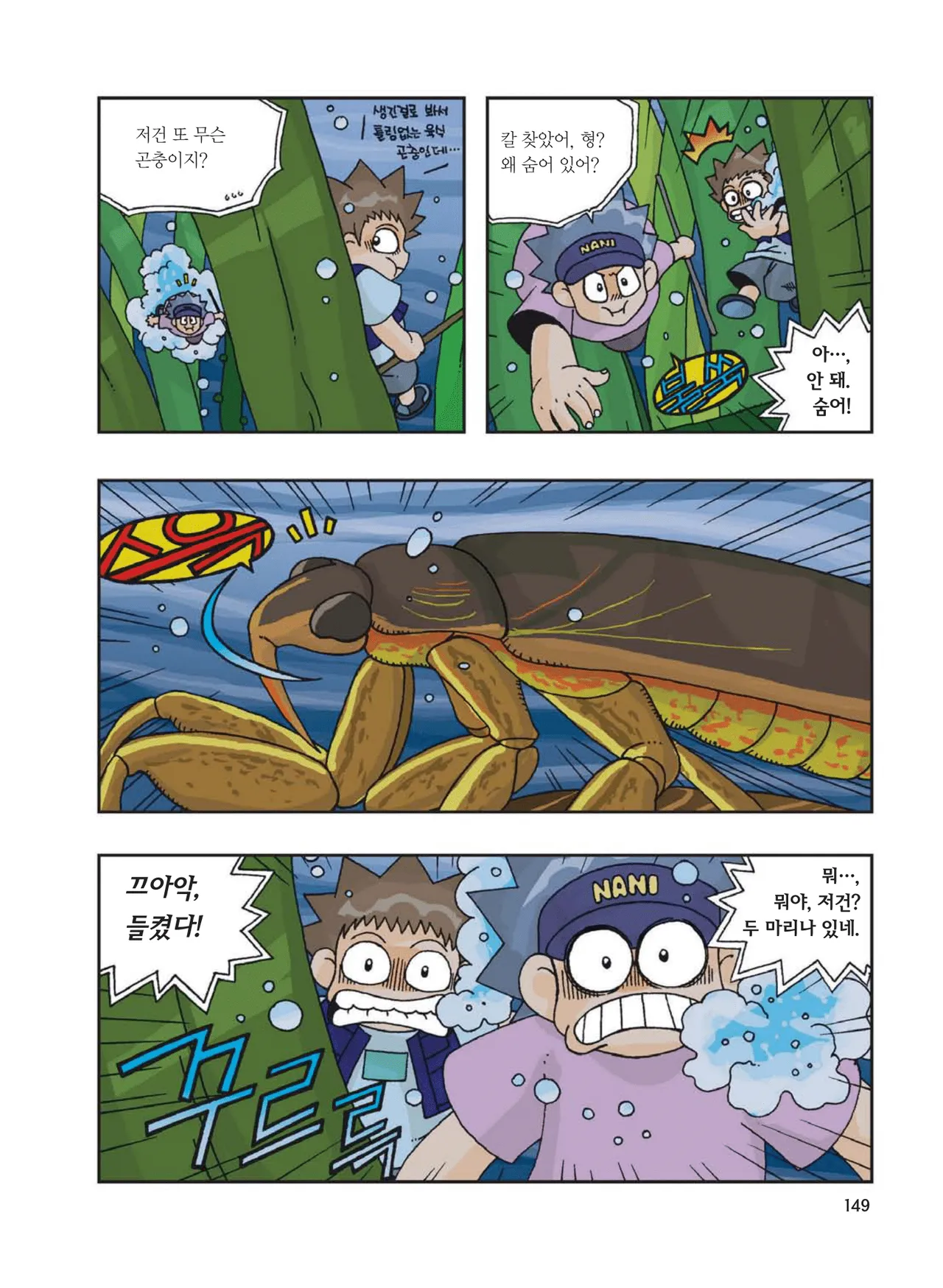 Manga Page 565