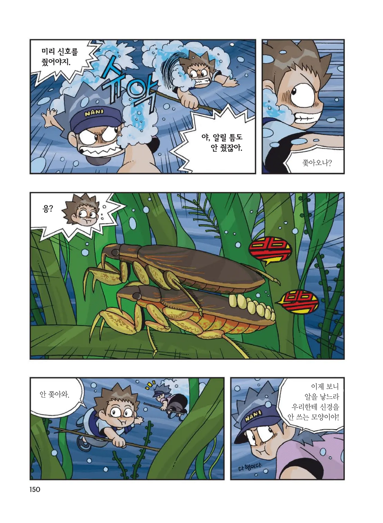 Manga Page 566