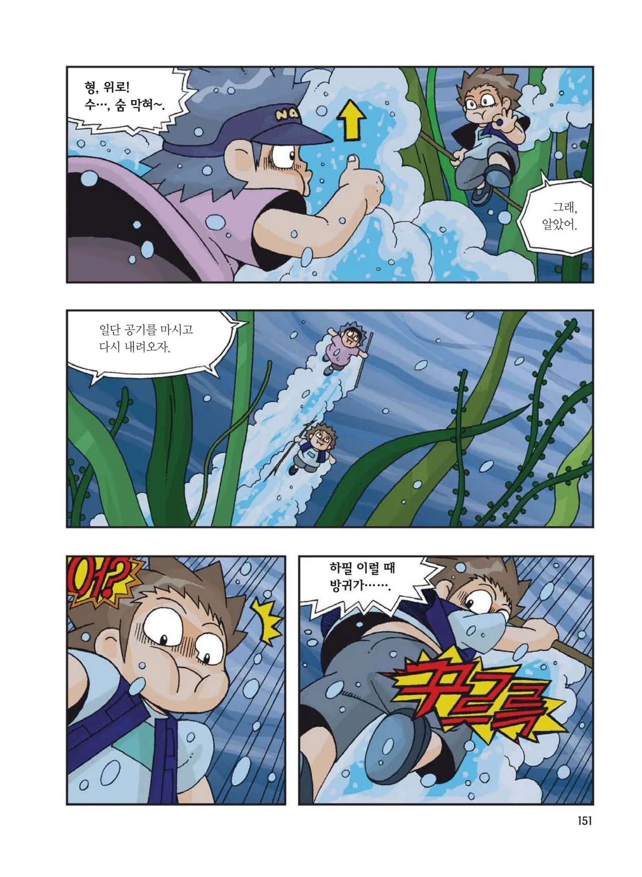Manga Page 567