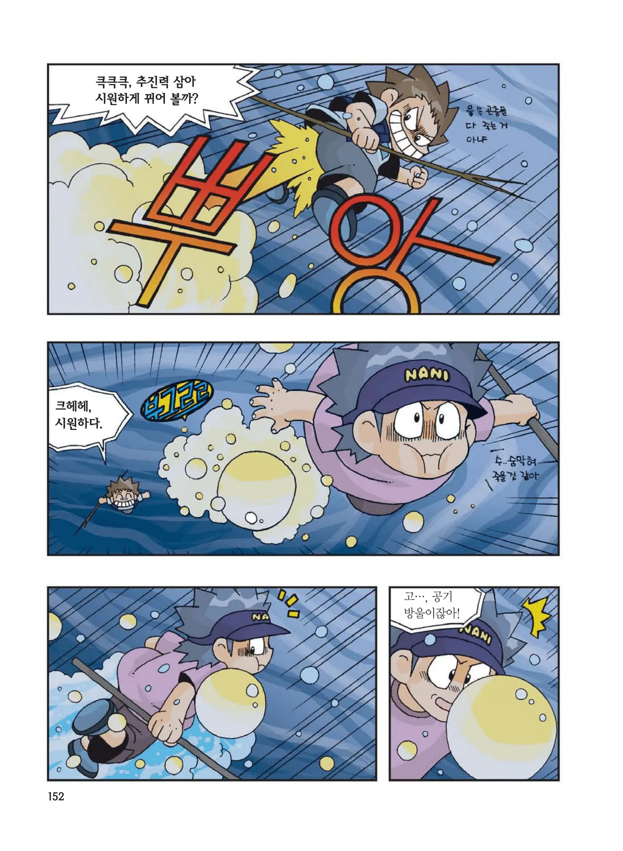 Manga Page 568