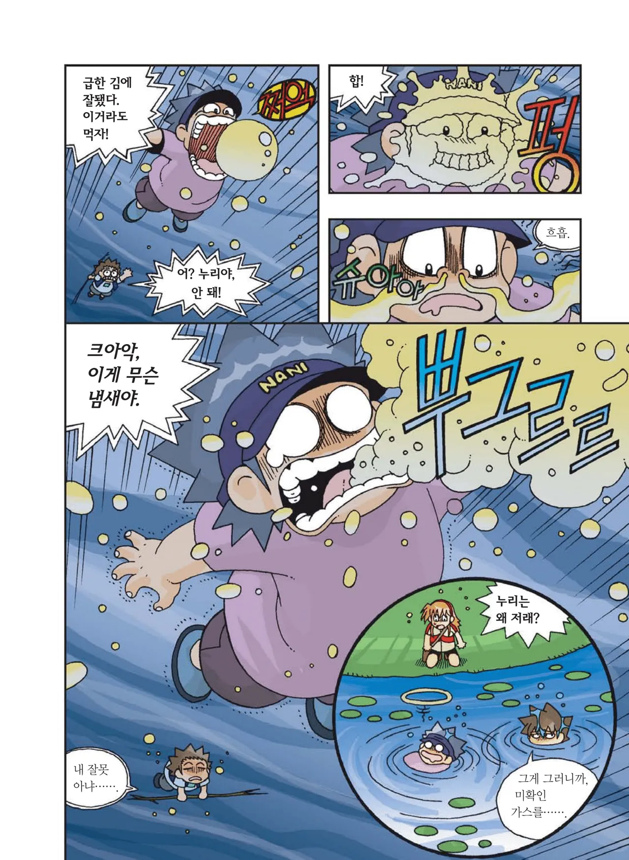 Manga Page 569
