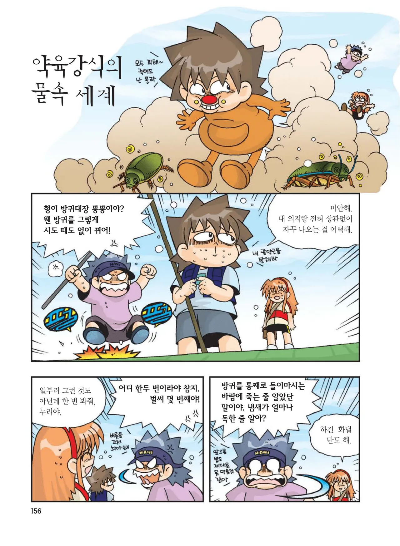Manga Page 572