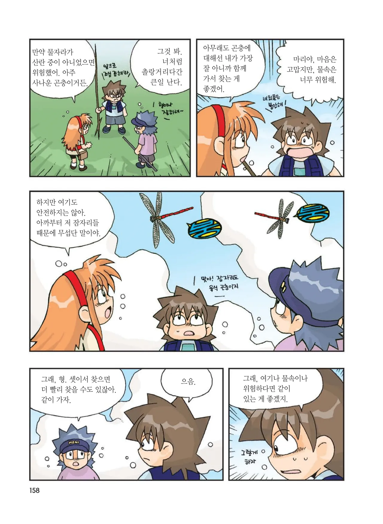 Manga Page 574